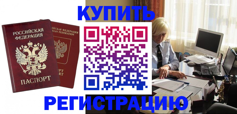 прописка законно в Подпорожье